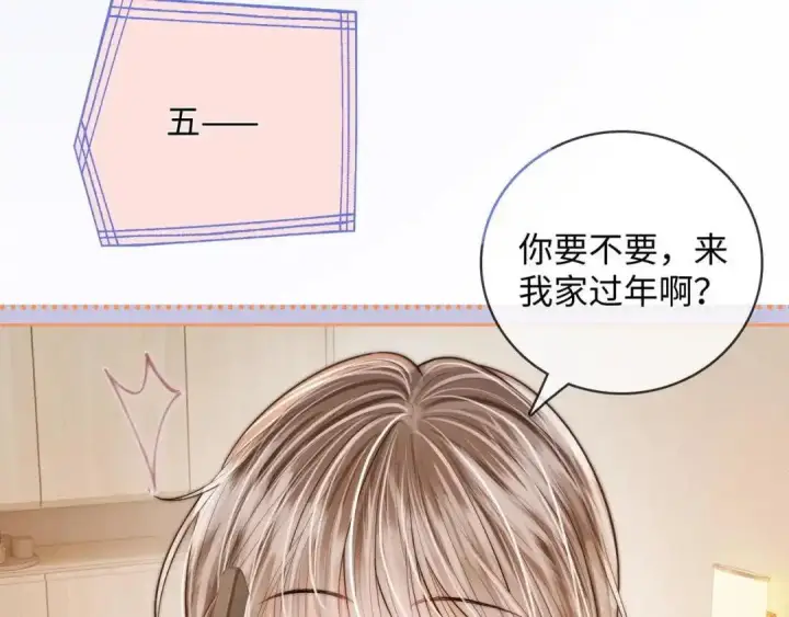 漫画《帮我拍拍》第63话 控制不住想念第25张图