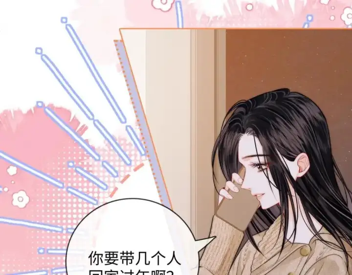 漫画《帮我拍拍》第63话 控制不住想念第27张图