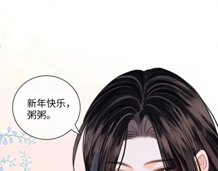 漫画《帮我拍拍》第63话 控制不住想念第37张图