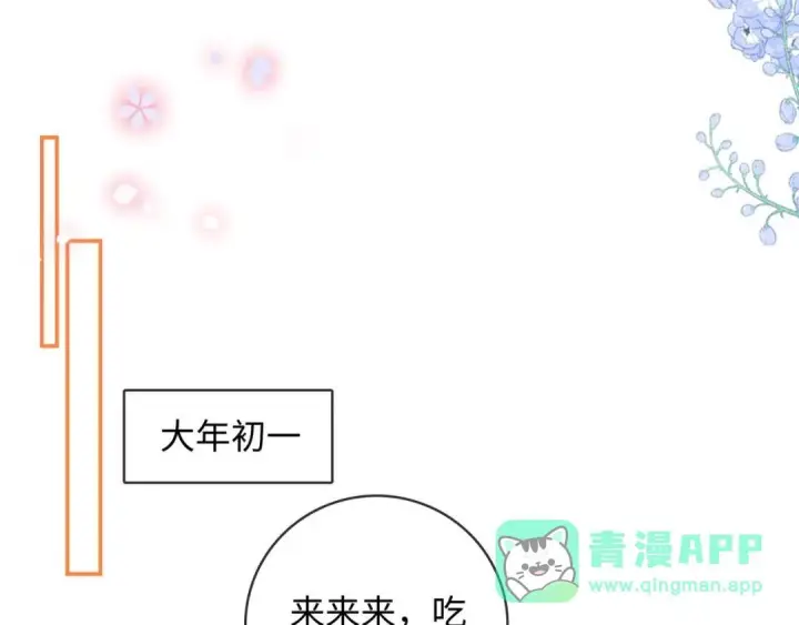漫画《帮我拍拍》第63话 控制不住想念第41张图
