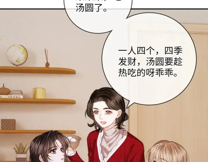 漫画《帮我拍拍》第63话 控制不住想念第42张图