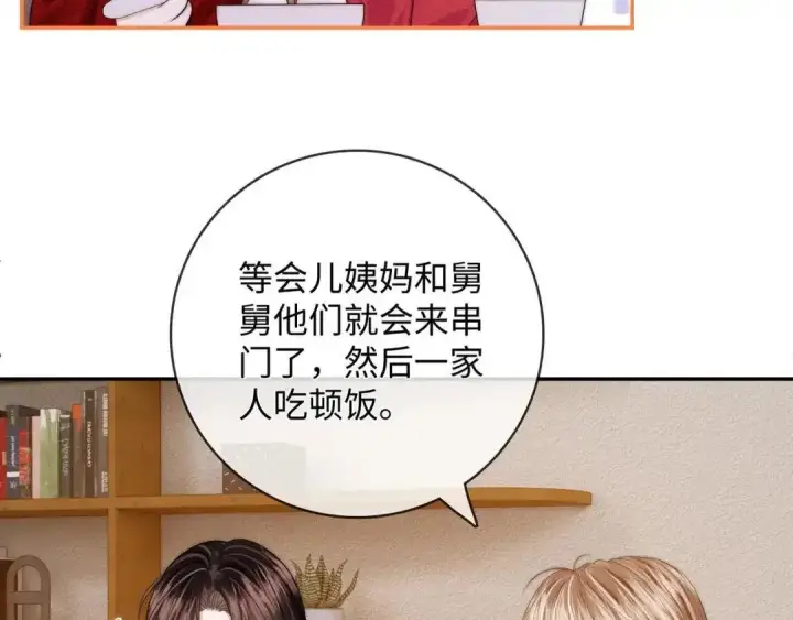 漫画《帮我拍拍》第63话 控制不住想念第45张图
