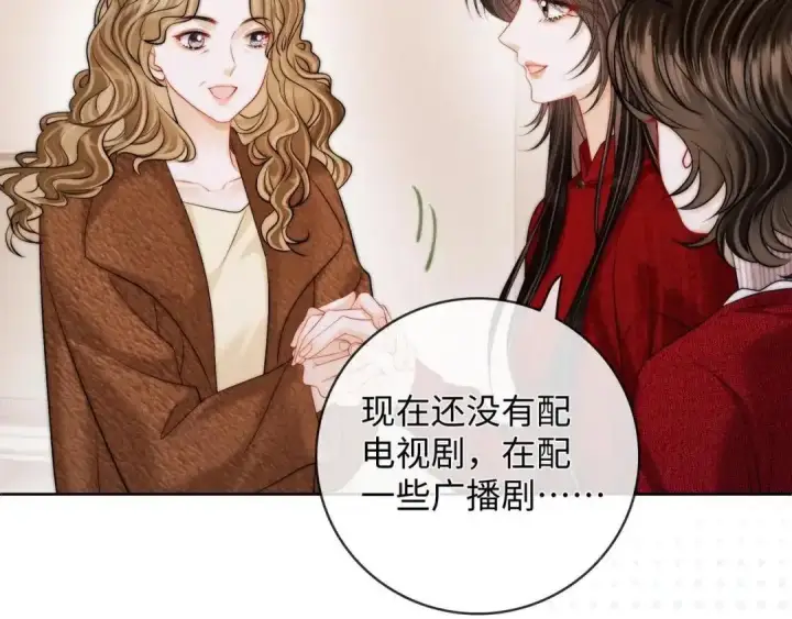 漫画《帮我拍拍》第63话 控制不住想念第53张图