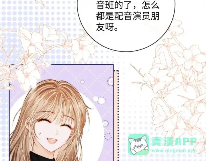 漫画《帮我拍拍》第63话 控制不住想念第56张图