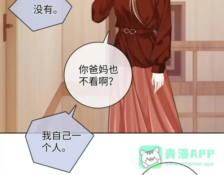 漫画《帮我拍拍》第63话 控制不住想念第6张图