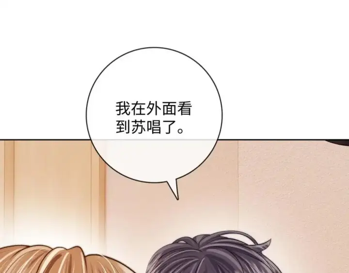 漫画《帮我拍拍》第63话 控制不住想念第62张图