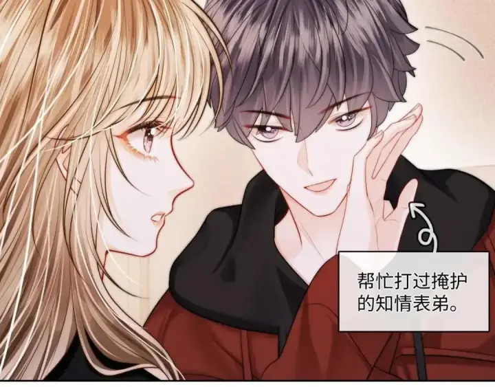漫画《帮我拍拍》第63话 控制不住想念第63张图