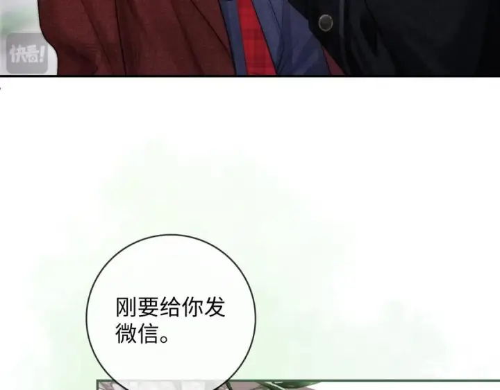 漫画《帮我拍拍》第63话 控制不住想念第82张图