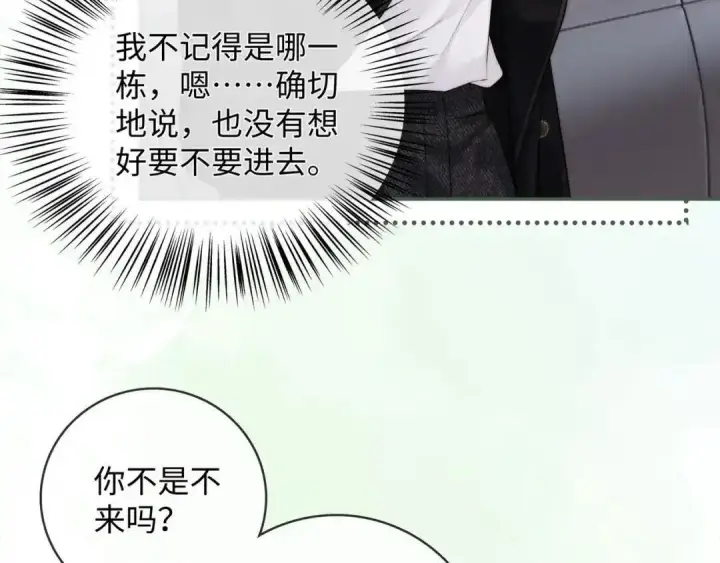 漫画《帮我拍拍》第63话 控制不住想念第84张图