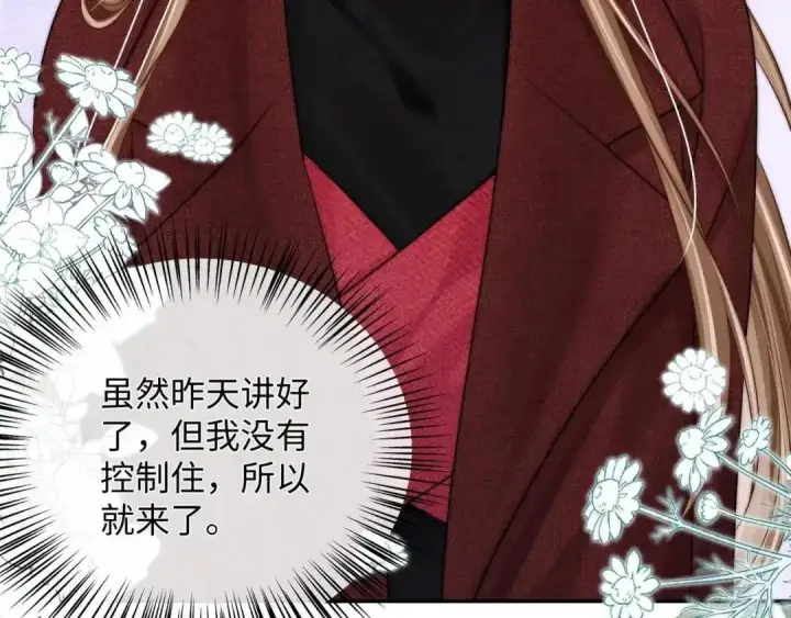 漫画《帮我拍拍》第63话 控制不住想念第88张图
