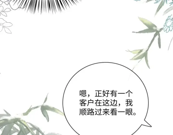 漫画《帮我拍拍》第63话 控制不住想念第89张图