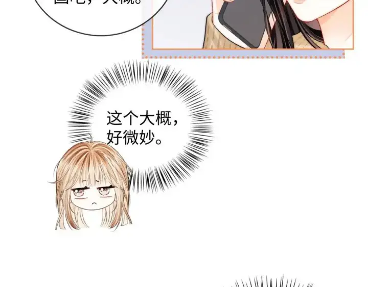 漫画《帮我拍拍》第63话 控制不住想念第9张图