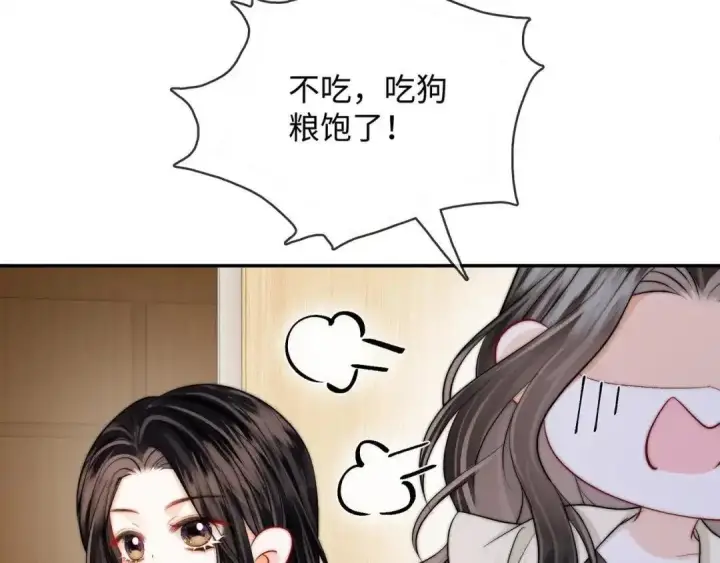 漫画《帮我拍拍》请假小剧场第12张图