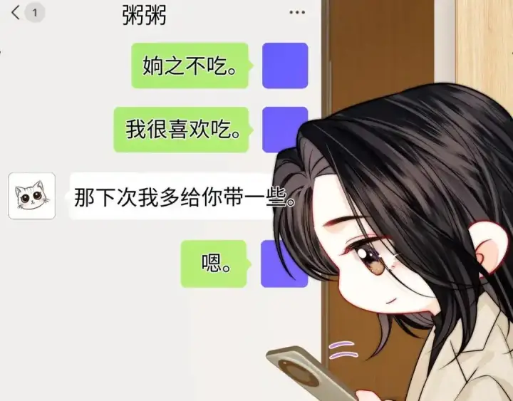 漫画《帮我拍拍》请假小剧场第14张图