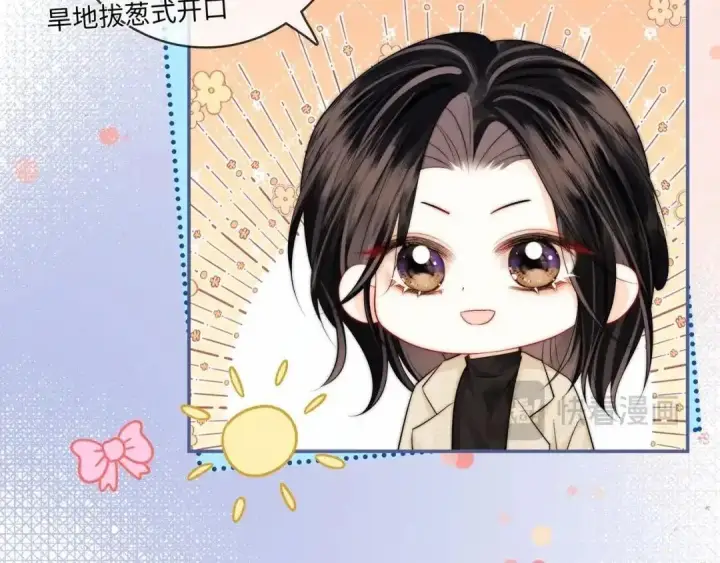 漫画《帮我拍拍》请假小剧场第8张图