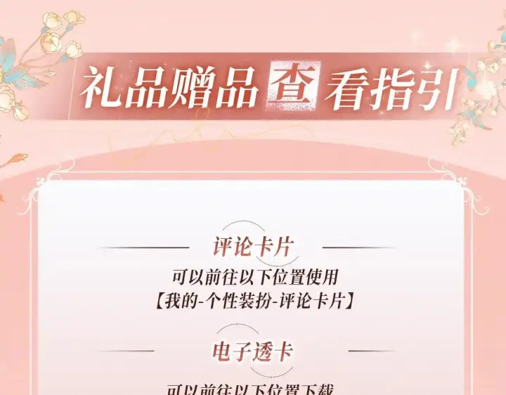 漫画《帮我拍拍》特典预热：7月31日 公开我们的关系也没有那么困难，不是吗？第13张图