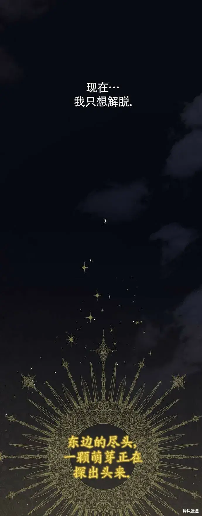 漫画《宝贝暴君》[第1话] 重生为公主了!第15张图