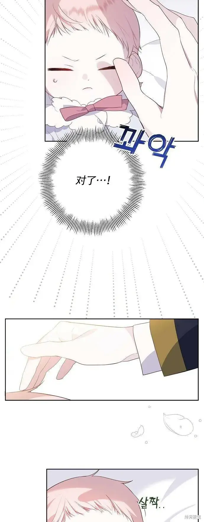 漫画《宝贝暴君》[第1话] 重生为公主了!第41张图