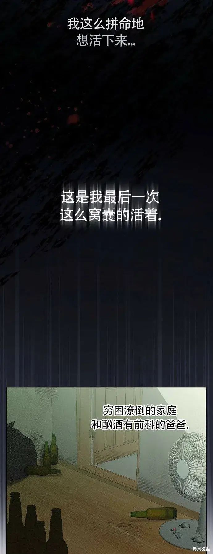 漫画《宝贝暴君》[第1话] 重生为公主了!第8张图