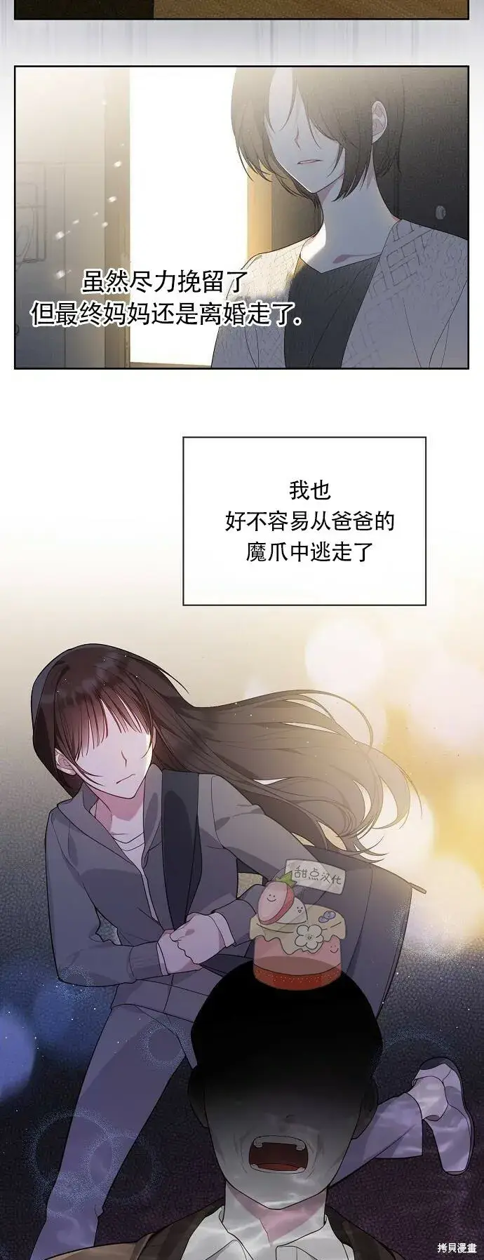 漫画《宝贝暴君》[第1话] 重生为公主了!第9张图