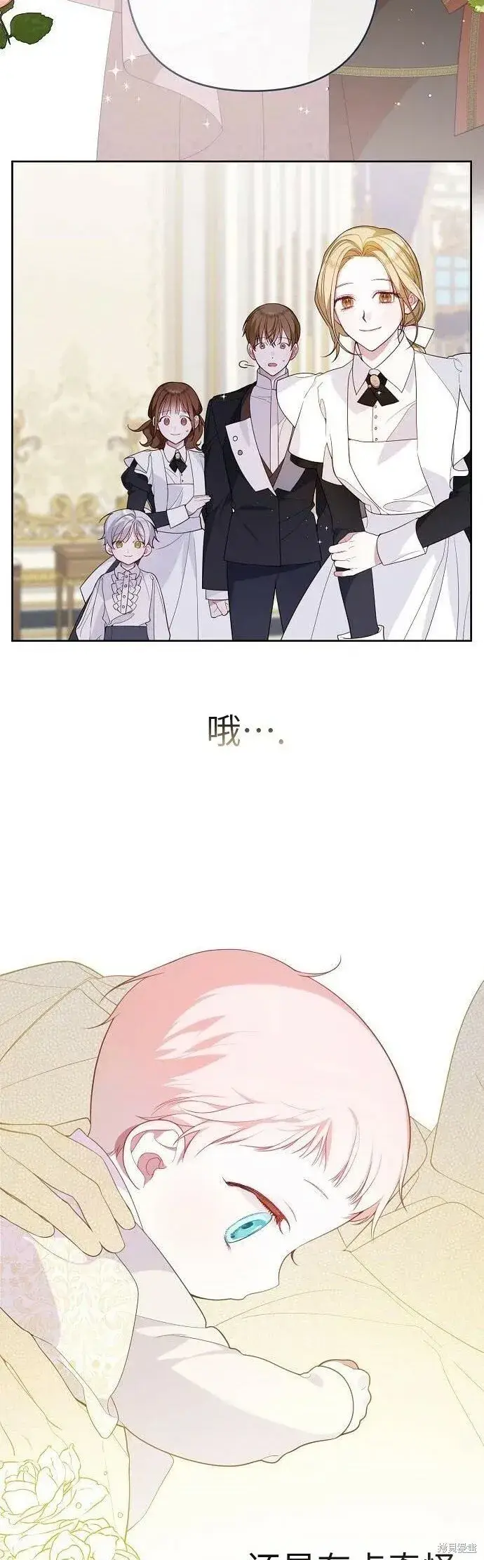 《宝贝暴君》[第4话] 梅贝尔的第一次散步图10
