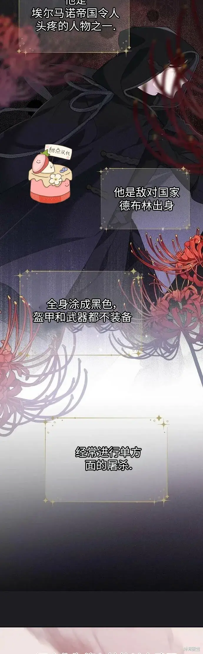 《宝贝暴君》[第4话] 梅贝尔的第一次散步图14