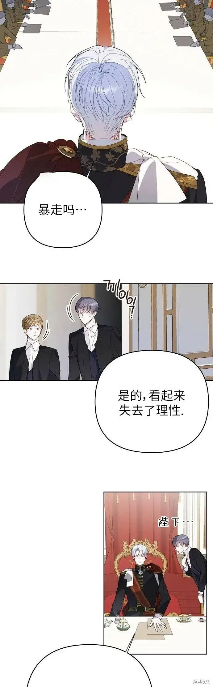 《宝贝暴君》[第4话] 梅贝尔的第一次散步图18