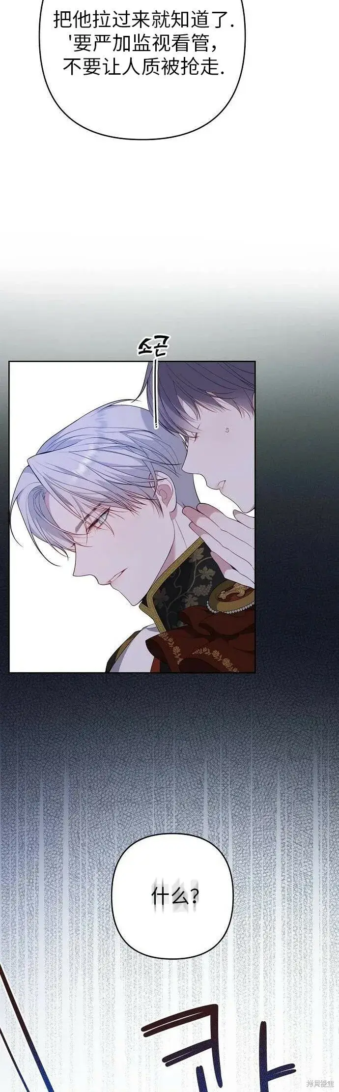 《宝贝暴君》[第4话] 梅贝尔的第一次散步图19