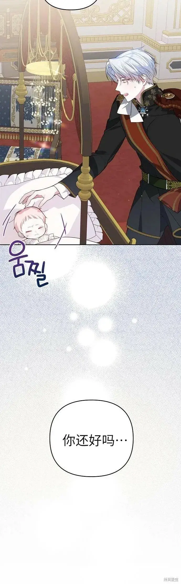 《宝贝暴君》[第4话] 梅贝尔的第一次散步图2