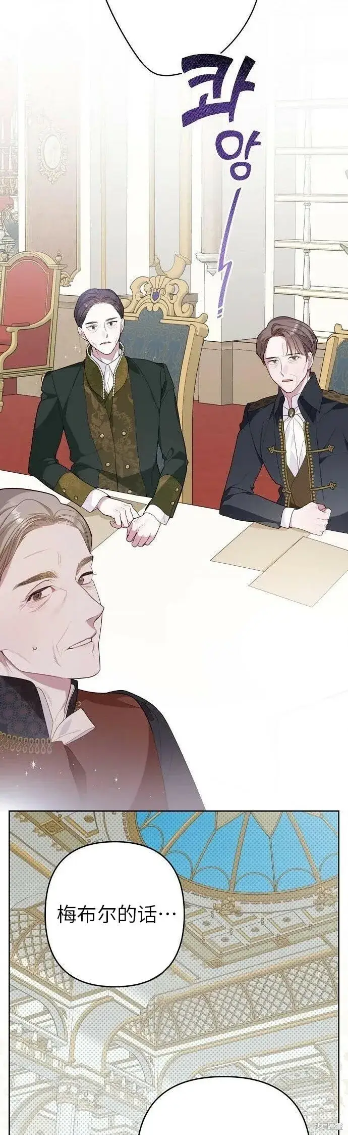 《宝贝暴君》[第4话] 梅贝尔的第一次散步图21