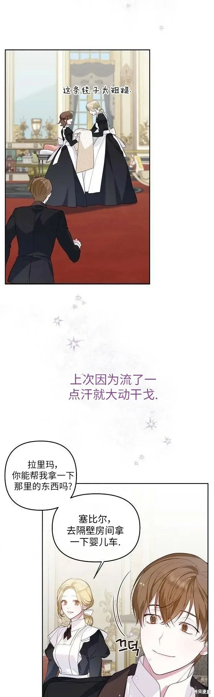 《宝贝暴君》[第4话] 梅贝尔的第一次散步图28