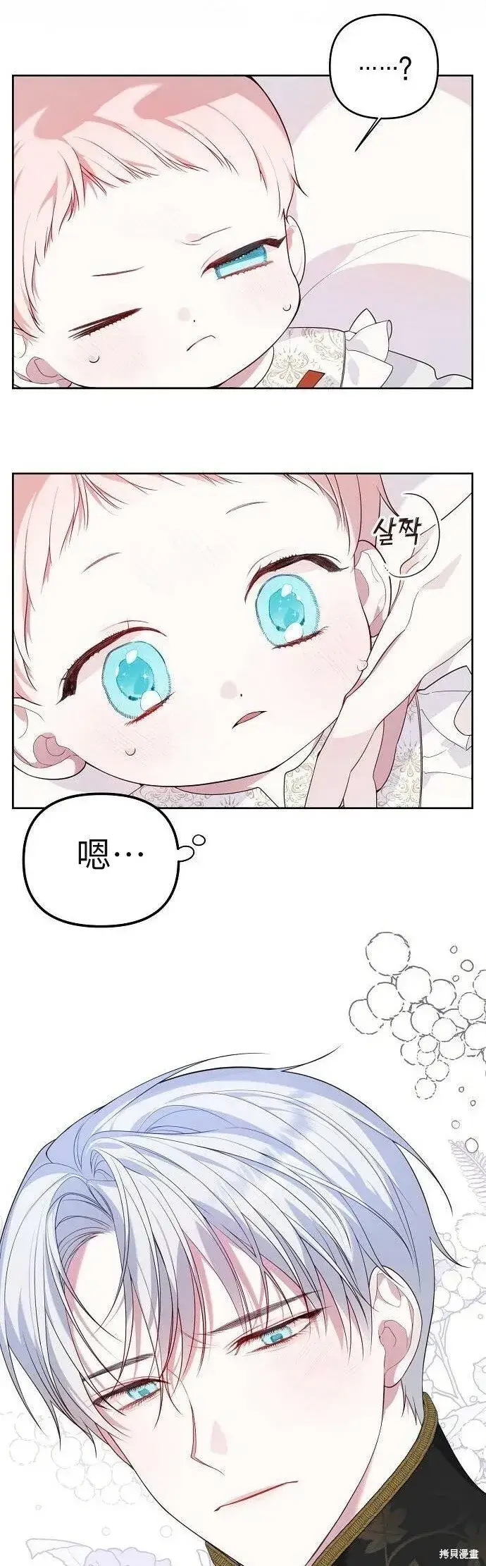 《宝贝暴君》[第4话] 梅贝尔的第一次散步图3