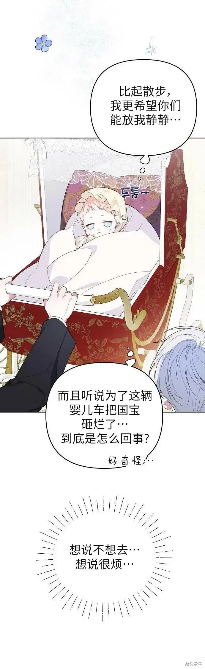 《宝贝暴君》[第4话] 梅贝尔的第一次散步图31