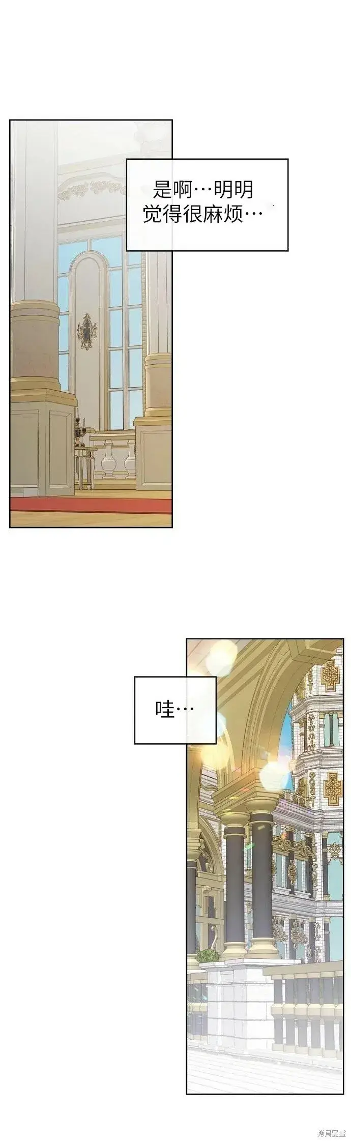 《宝贝暴君》[第4话] 梅贝尔的第一次散步图32