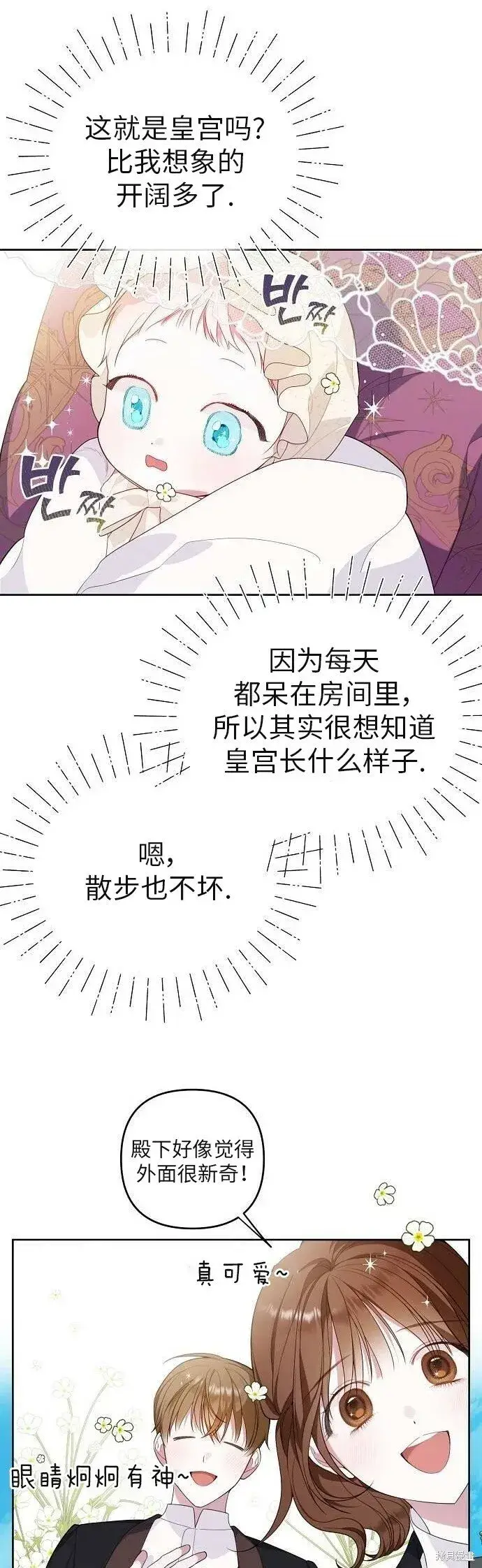 《宝贝暴君》[第4话] 梅贝尔的第一次散步图33