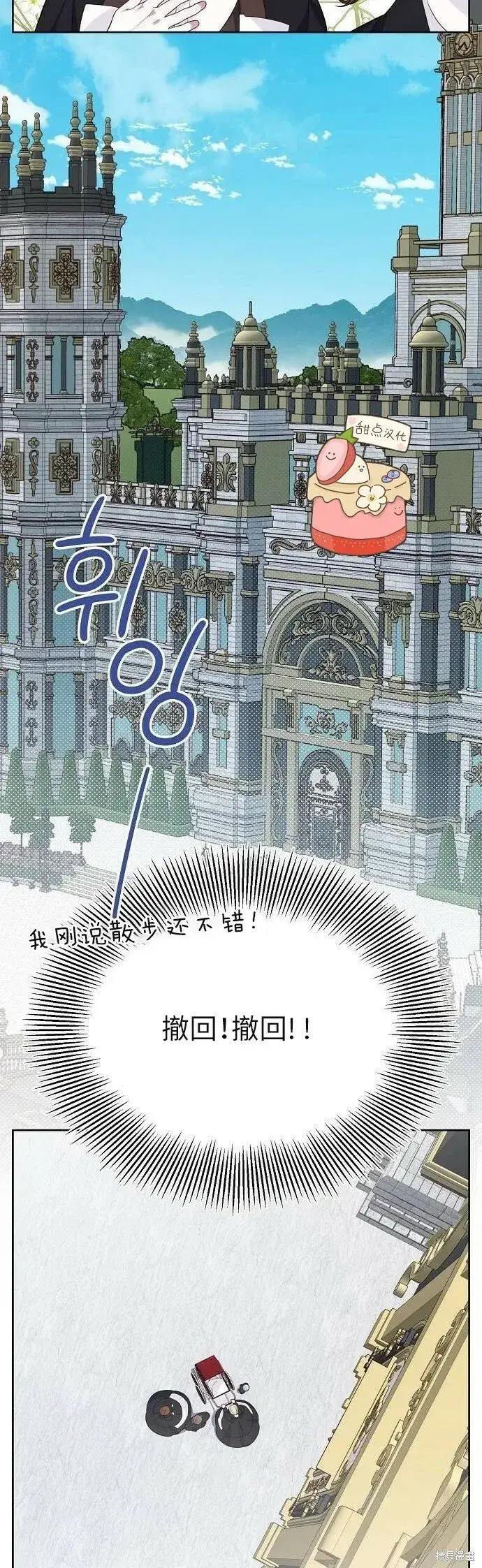 《宝贝暴君》[第4话] 梅贝尔的第一次散步图34