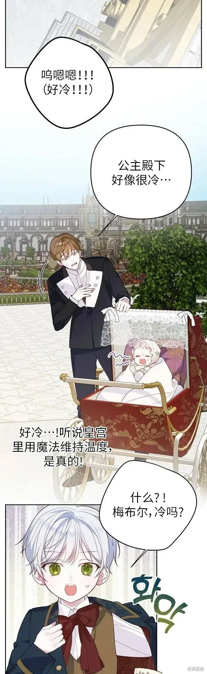 《宝贝暴君》[第4话] 梅贝尔的第一次散步图35