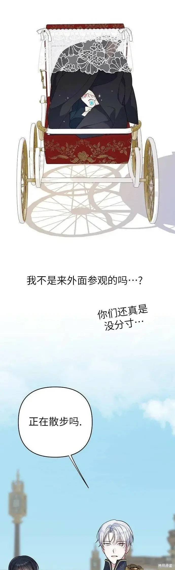 《宝贝暴君》[第4话] 梅贝尔的第一次散步图37