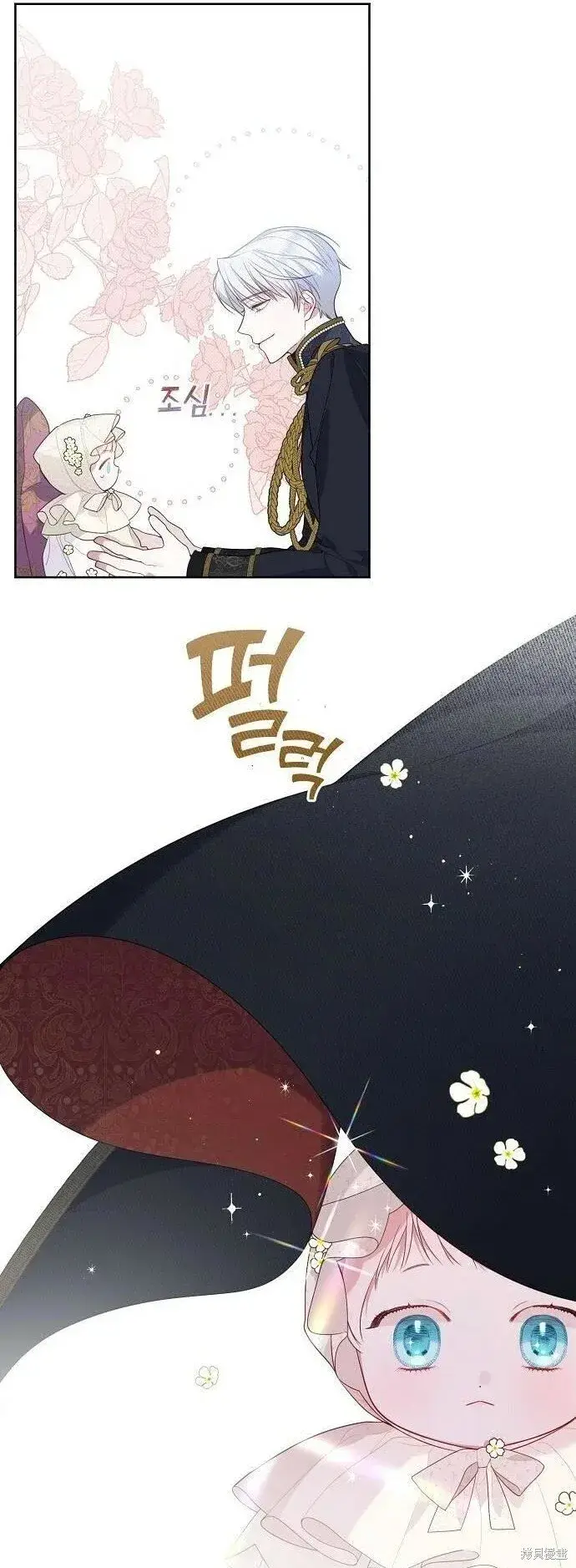 《宝贝暴君》[第4话] 梅贝尔的第一次散步图41