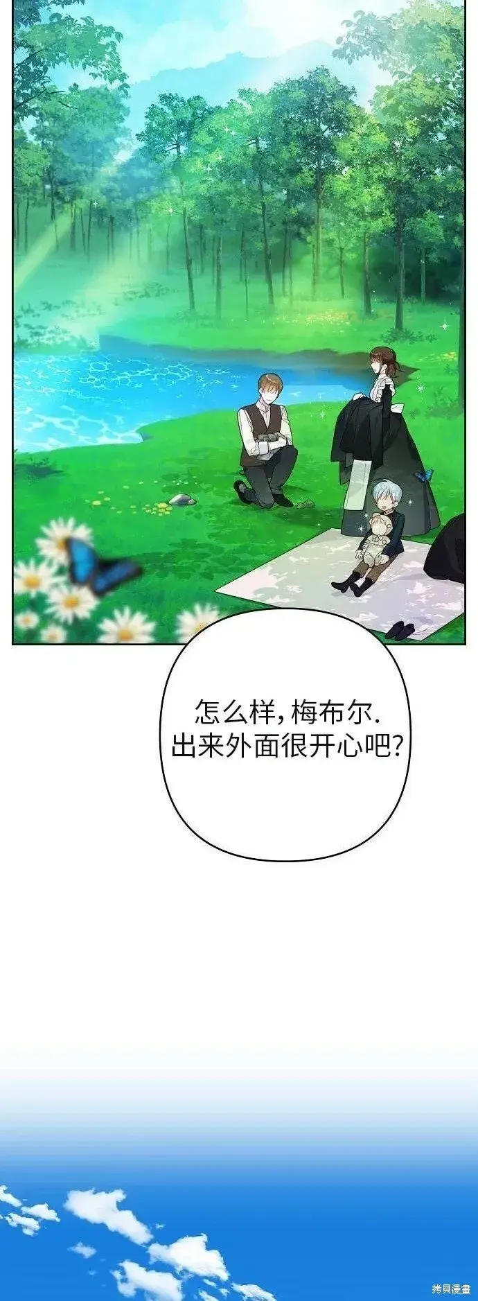 《宝贝暴君》[第4话] 梅贝尔的第一次散步图46