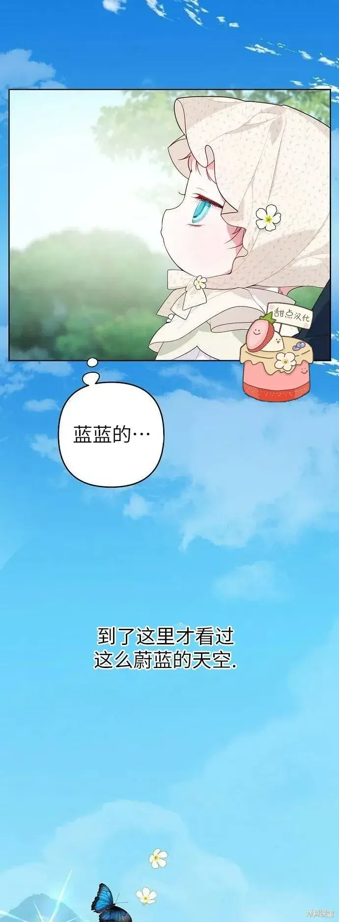 《宝贝暴君》[第4话] 梅贝尔的第一次散步图47