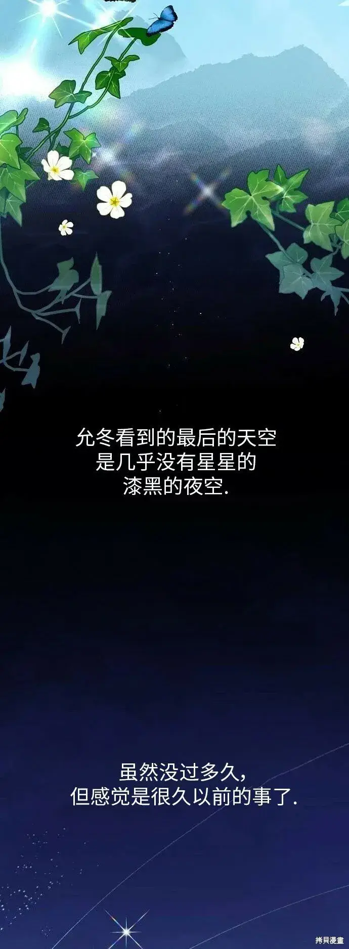 《宝贝暴君》[第4话] 梅贝尔的第一次散步图48