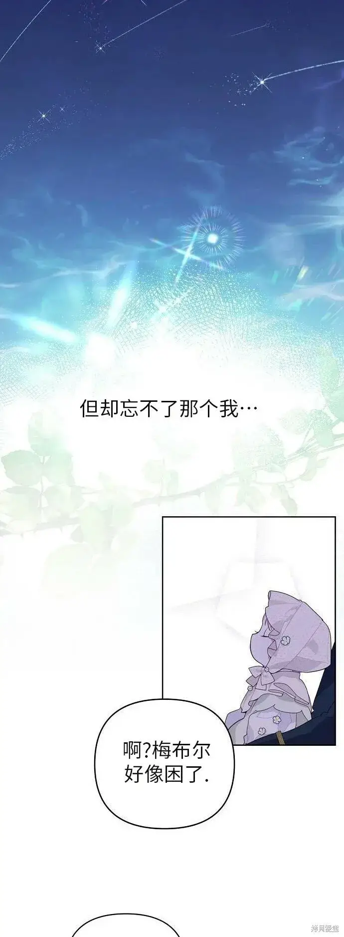 《宝贝暴君》[第4话] 梅贝尔的第一次散步图49