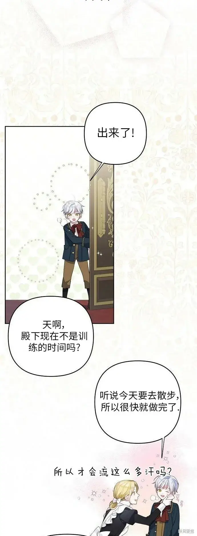 《宝贝暴君》[第4话] 梅贝尔的第一次散步图52