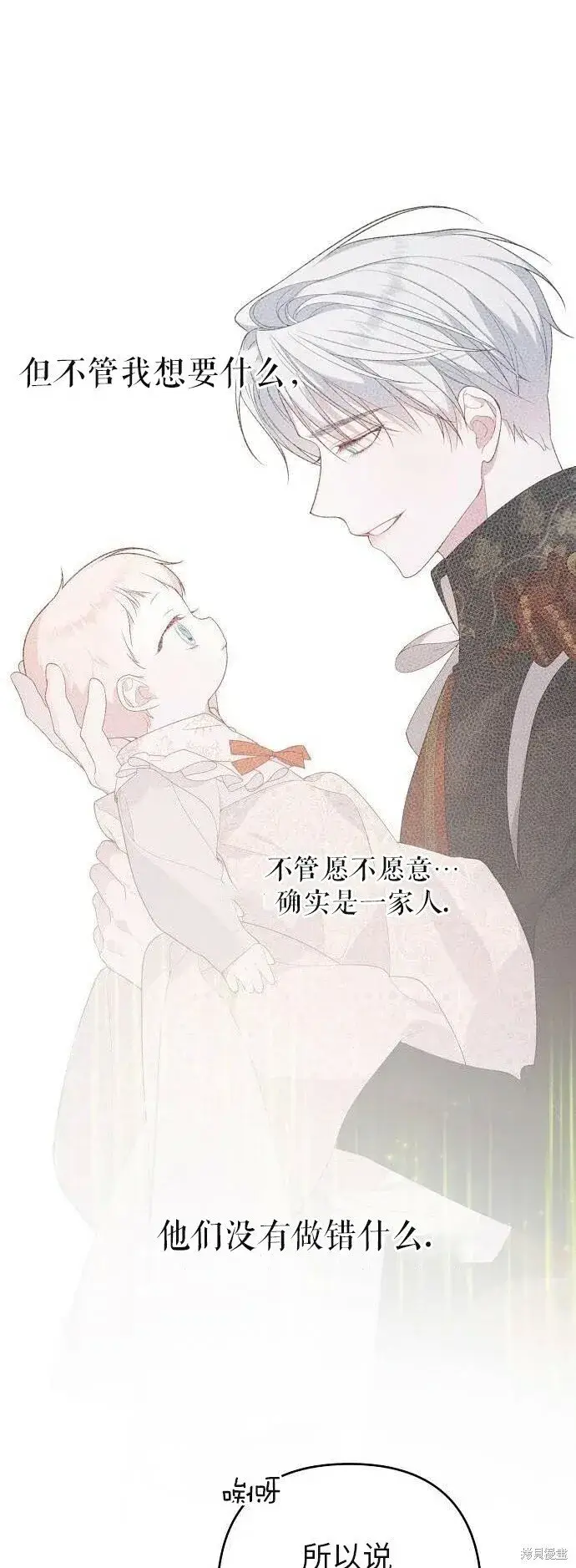 《宝贝暴君》[第4话] 梅贝尔的第一次散步图55