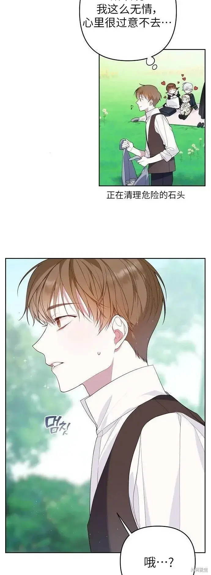 《宝贝暴君》[第4话] 梅贝尔的第一次散步图56