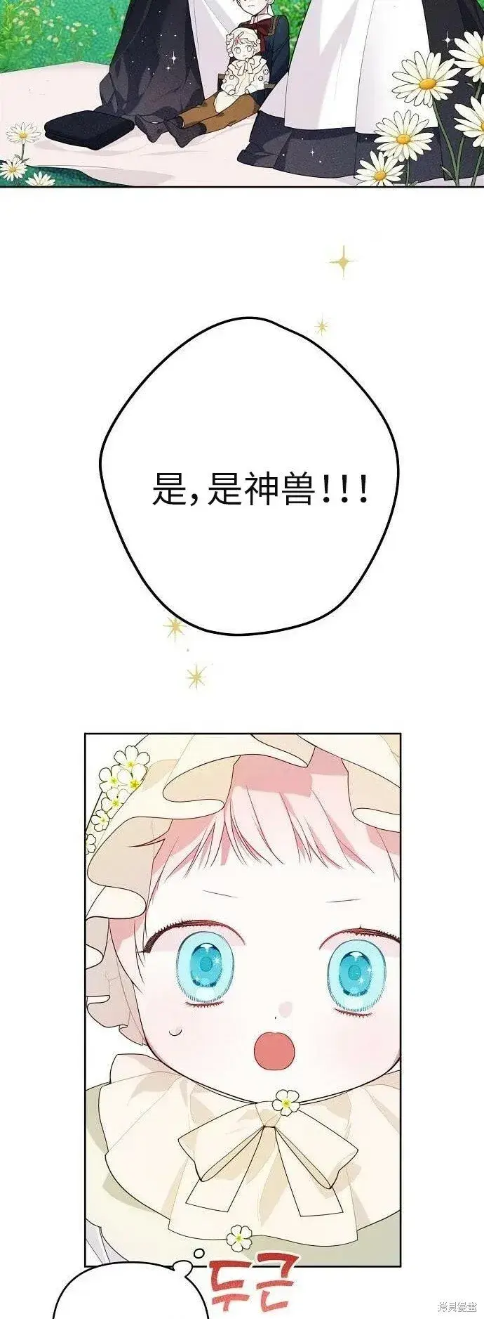 《宝贝暴君》[第4话] 梅贝尔的第一次散步图58