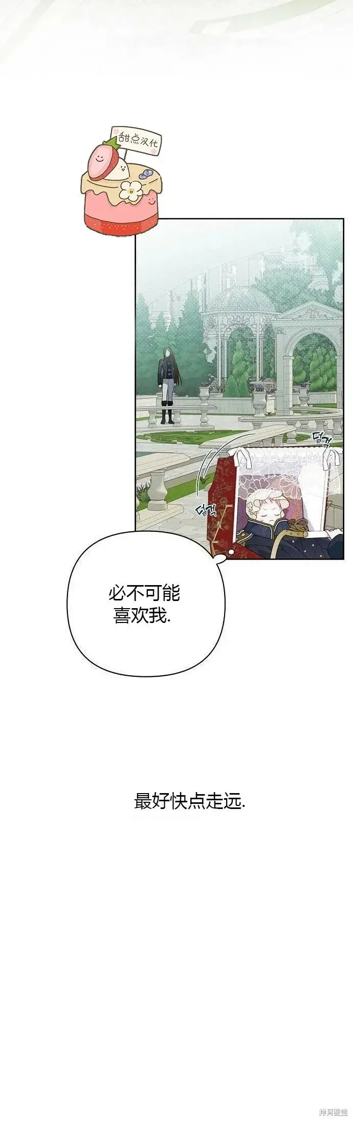 《宝贝暴君》[第5话] 咪咪!图36