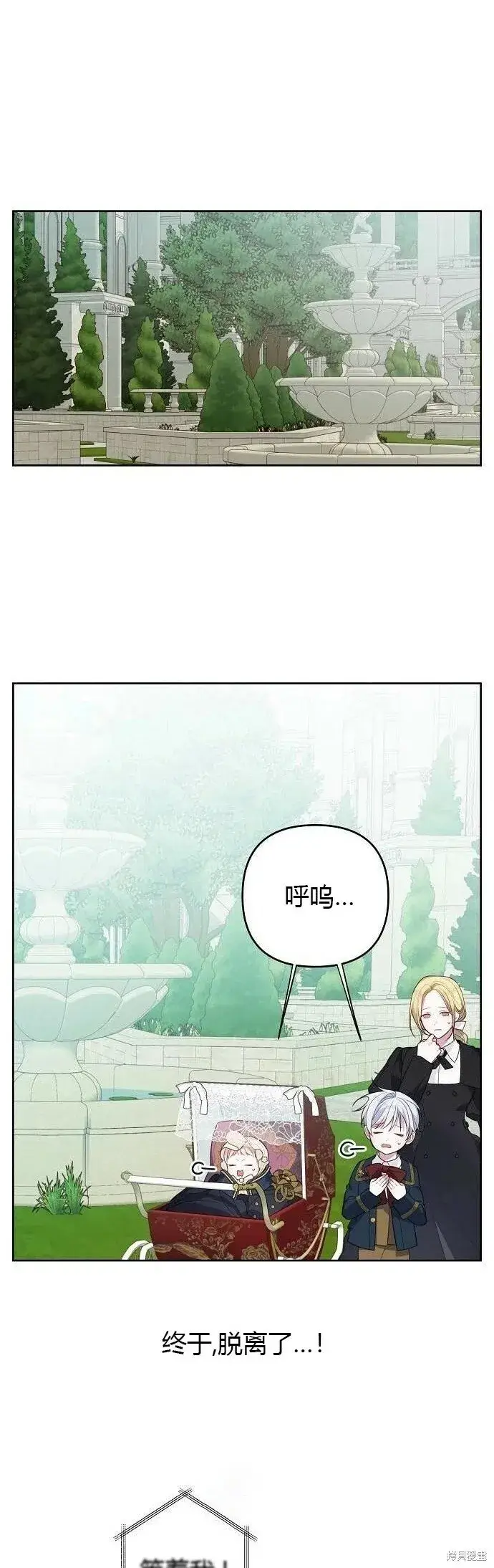 《宝贝暴君》[第5话] 咪咪!图37