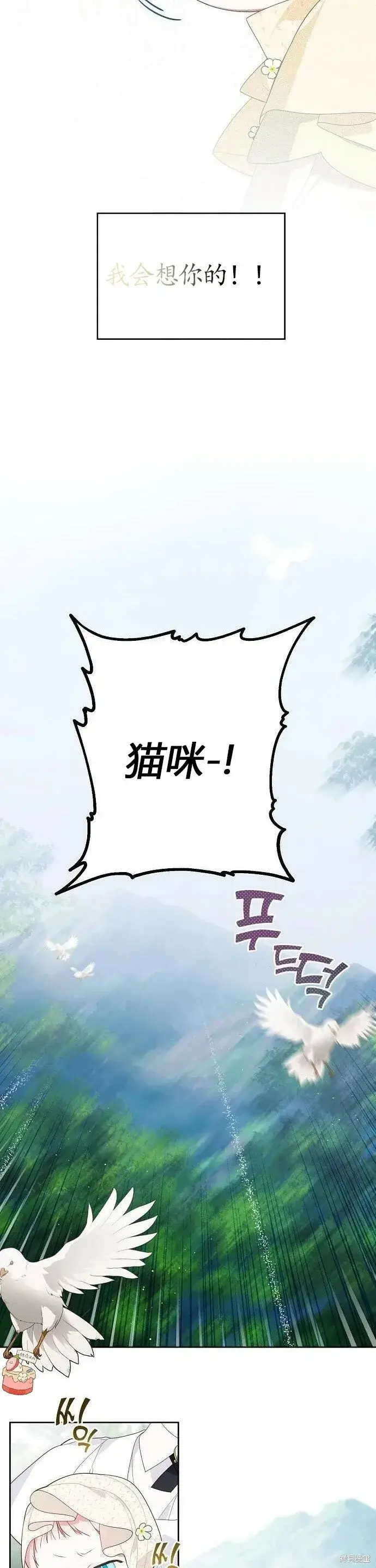《宝贝暴君》[第5话] 咪咪!图5